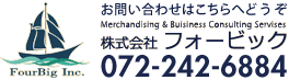 お問い合わせ 072-242-6884